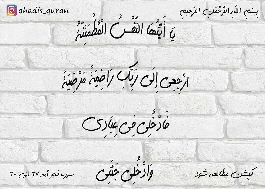 سوره فجر